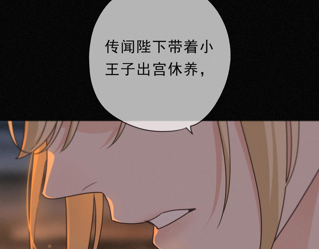 第68话 奔赴 第38页