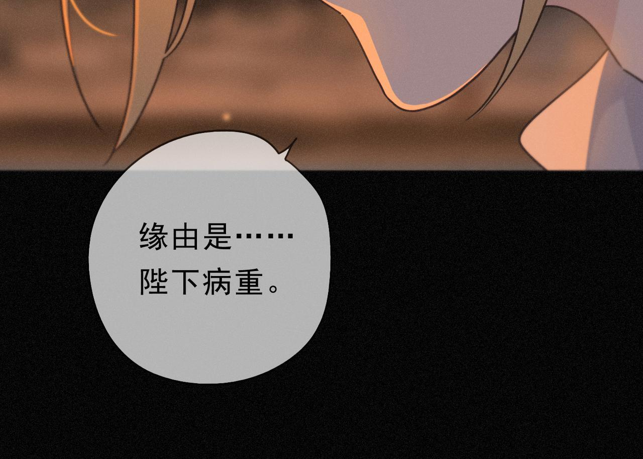 第68话 奔赴 第39页