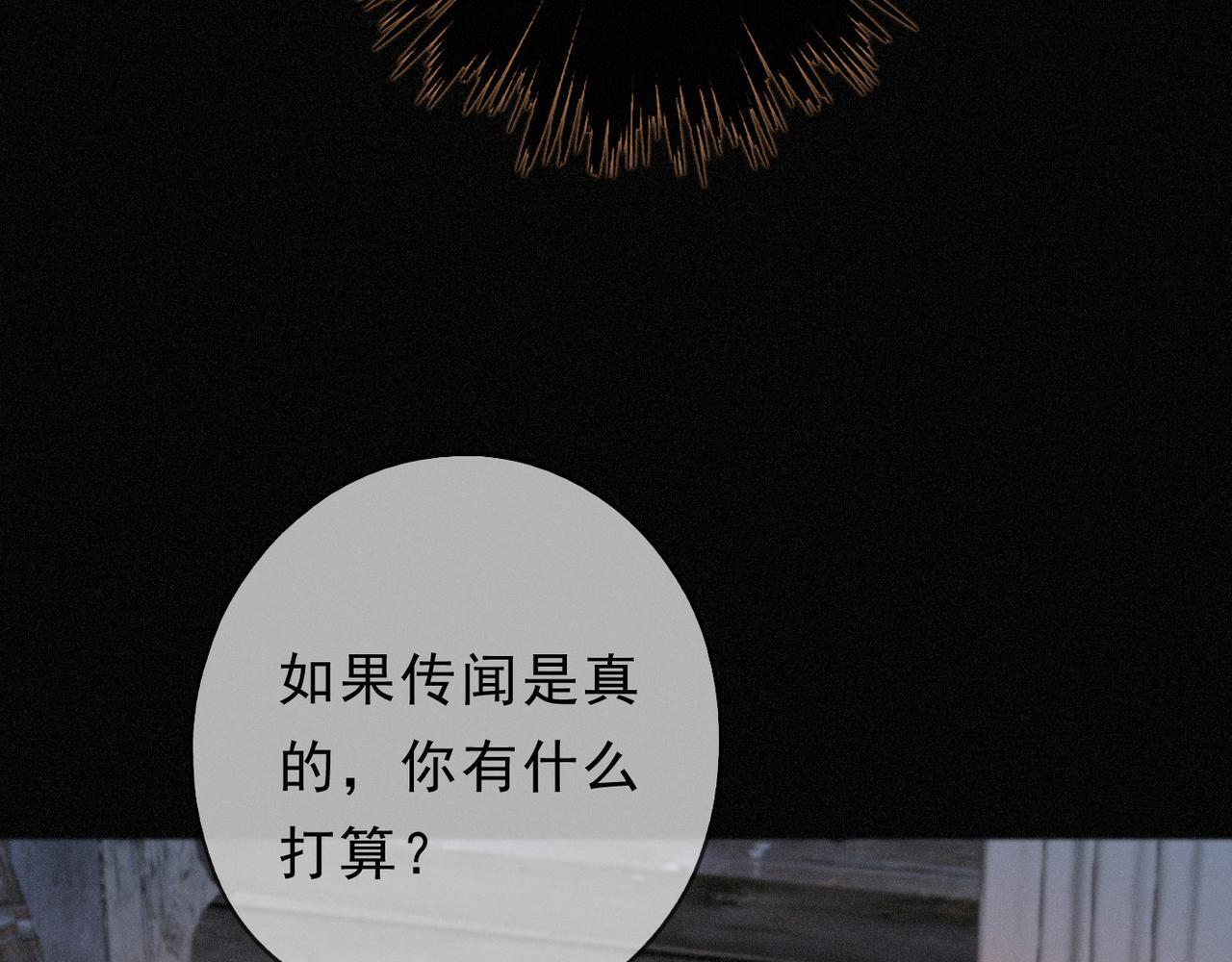 第68话 奔赴 第44页