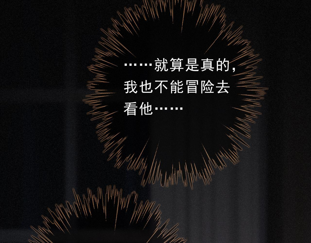 第68话 奔赴 第47页