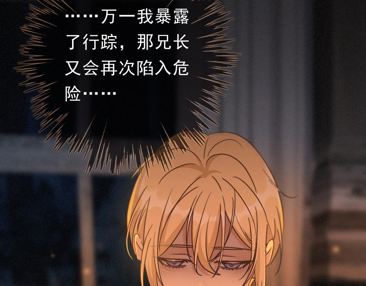 第68话 奔赴 第48页