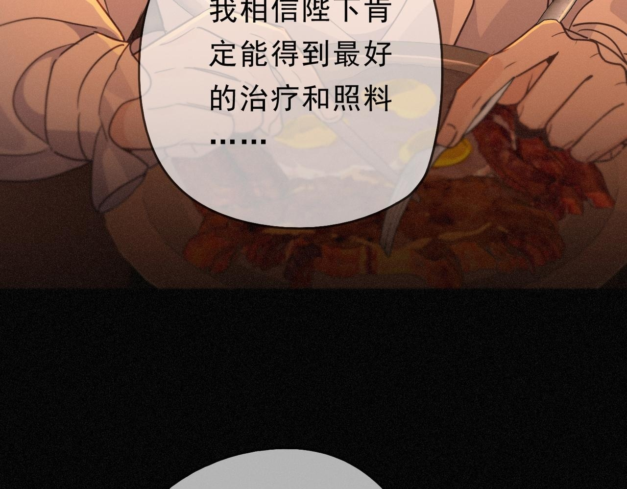 第68话 奔赴 第50页