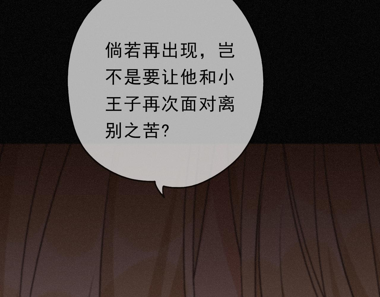 第68话 奔赴 第51页