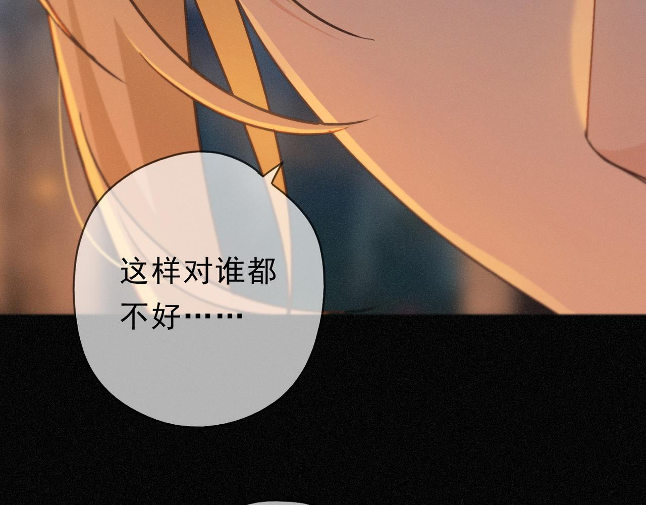 第68话 奔赴 第53页