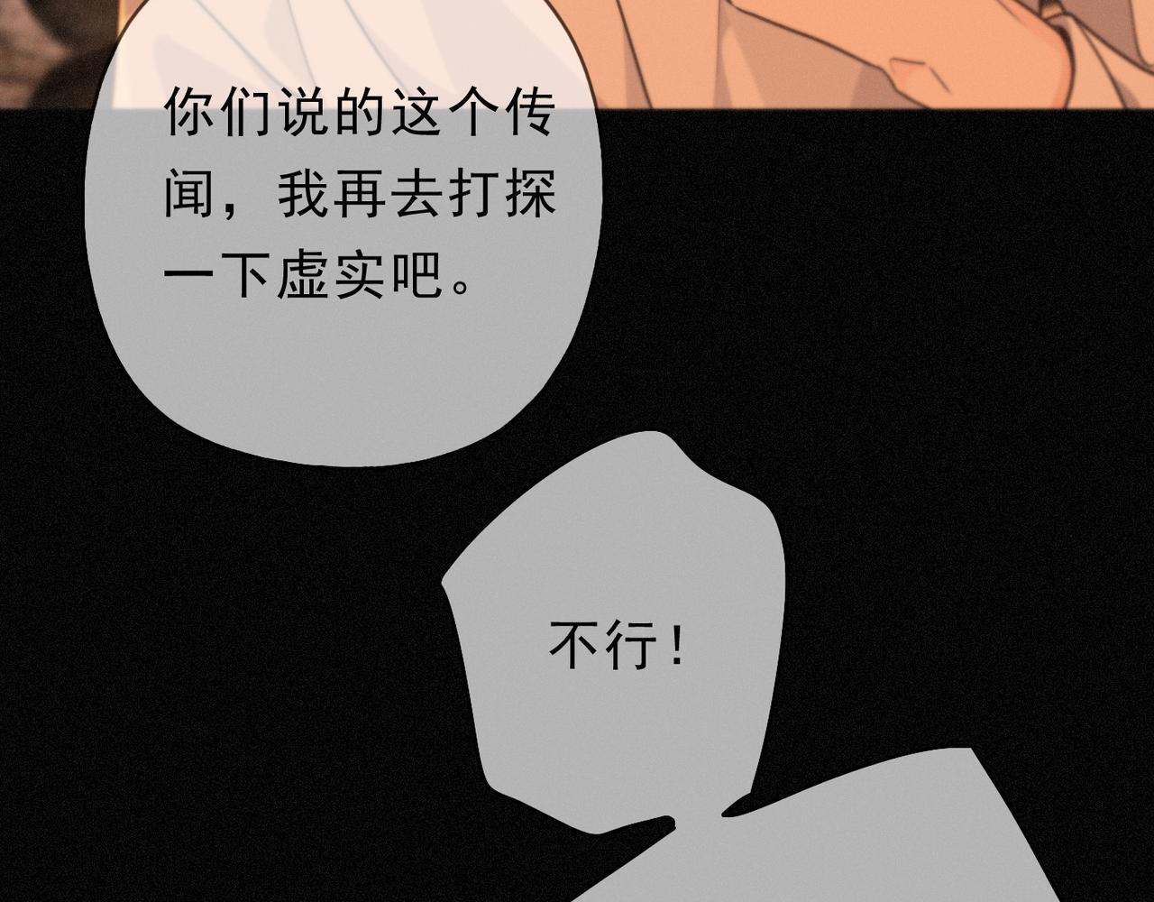 第68话 奔赴 第56页