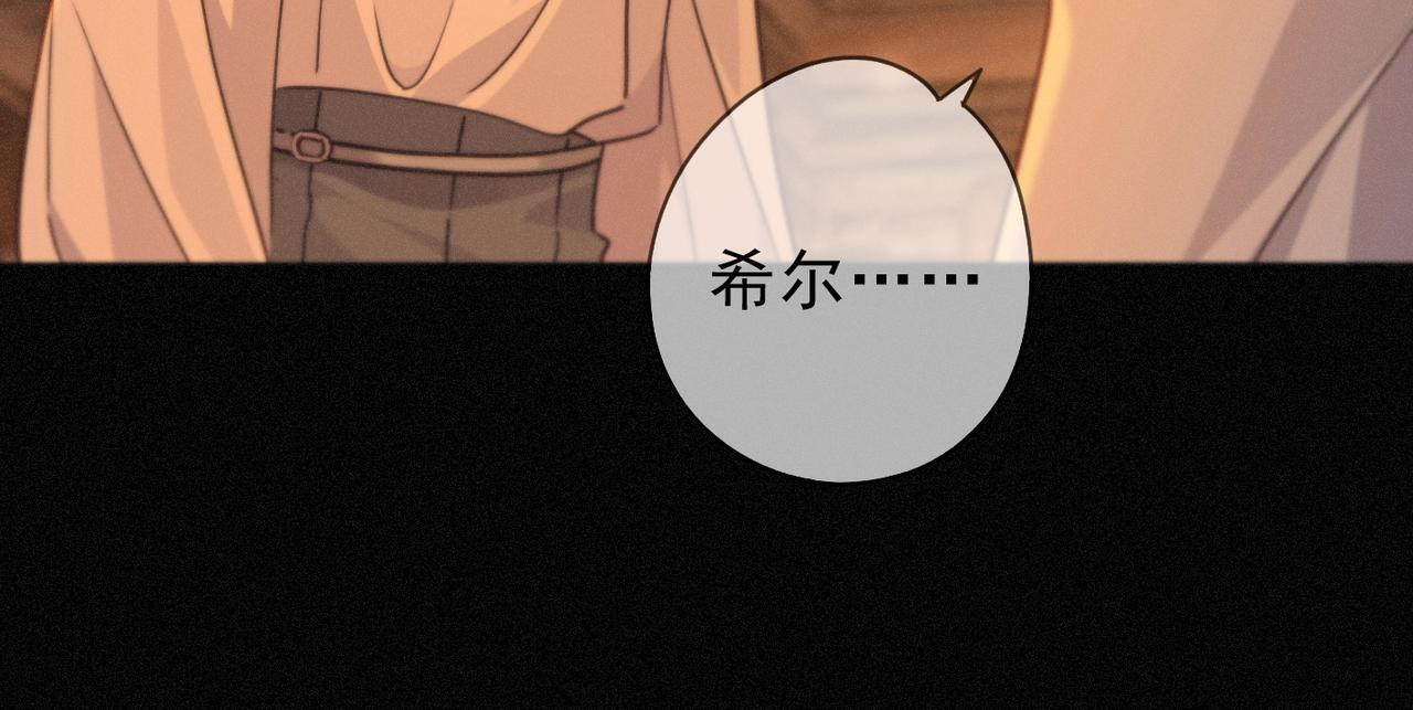 第68话 奔赴 第58页