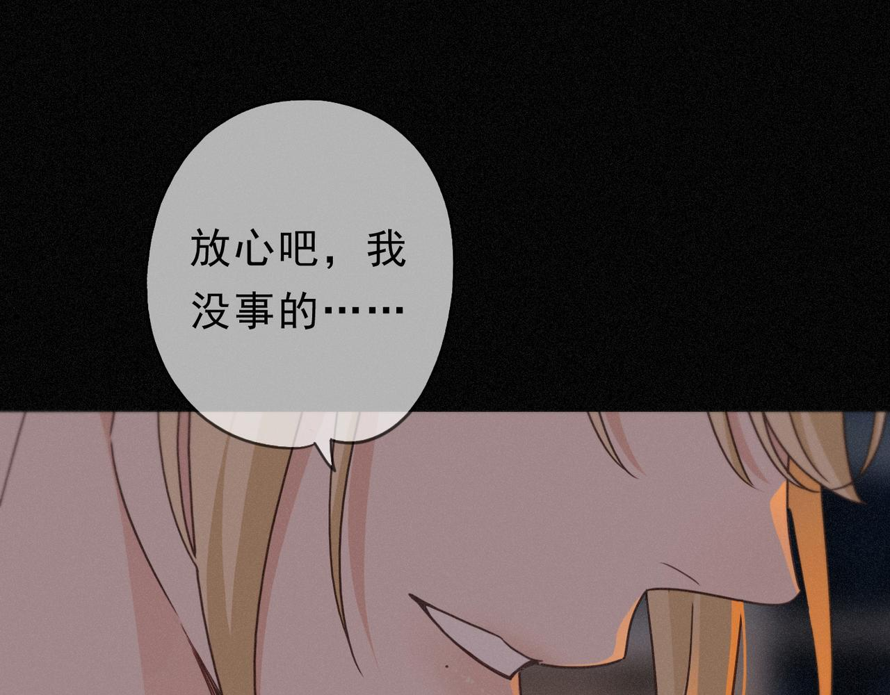 第68话 奔赴 第59页