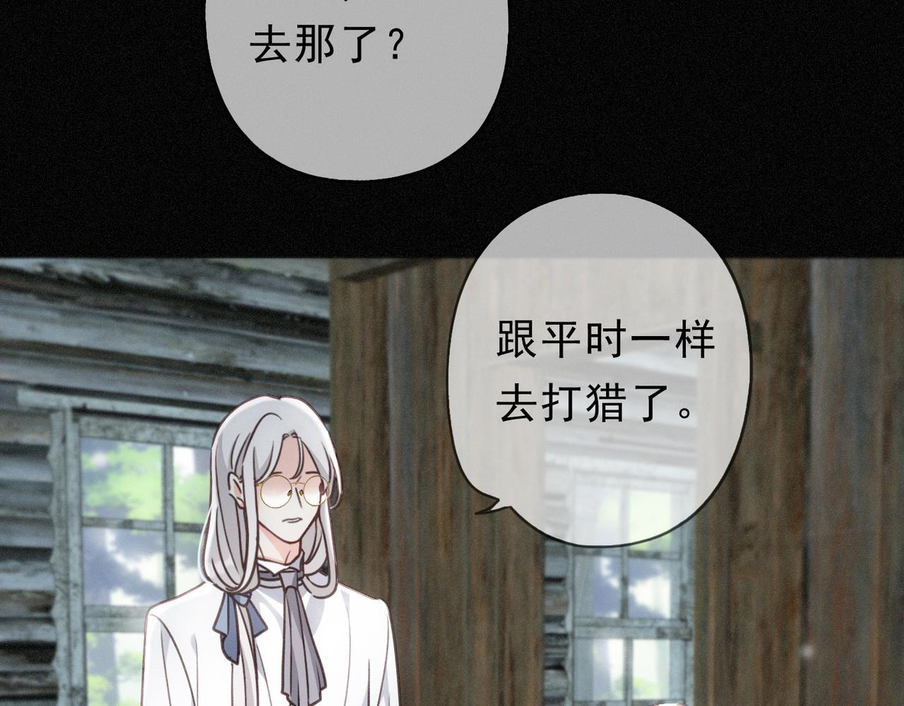 第68话 奔赴 第73页