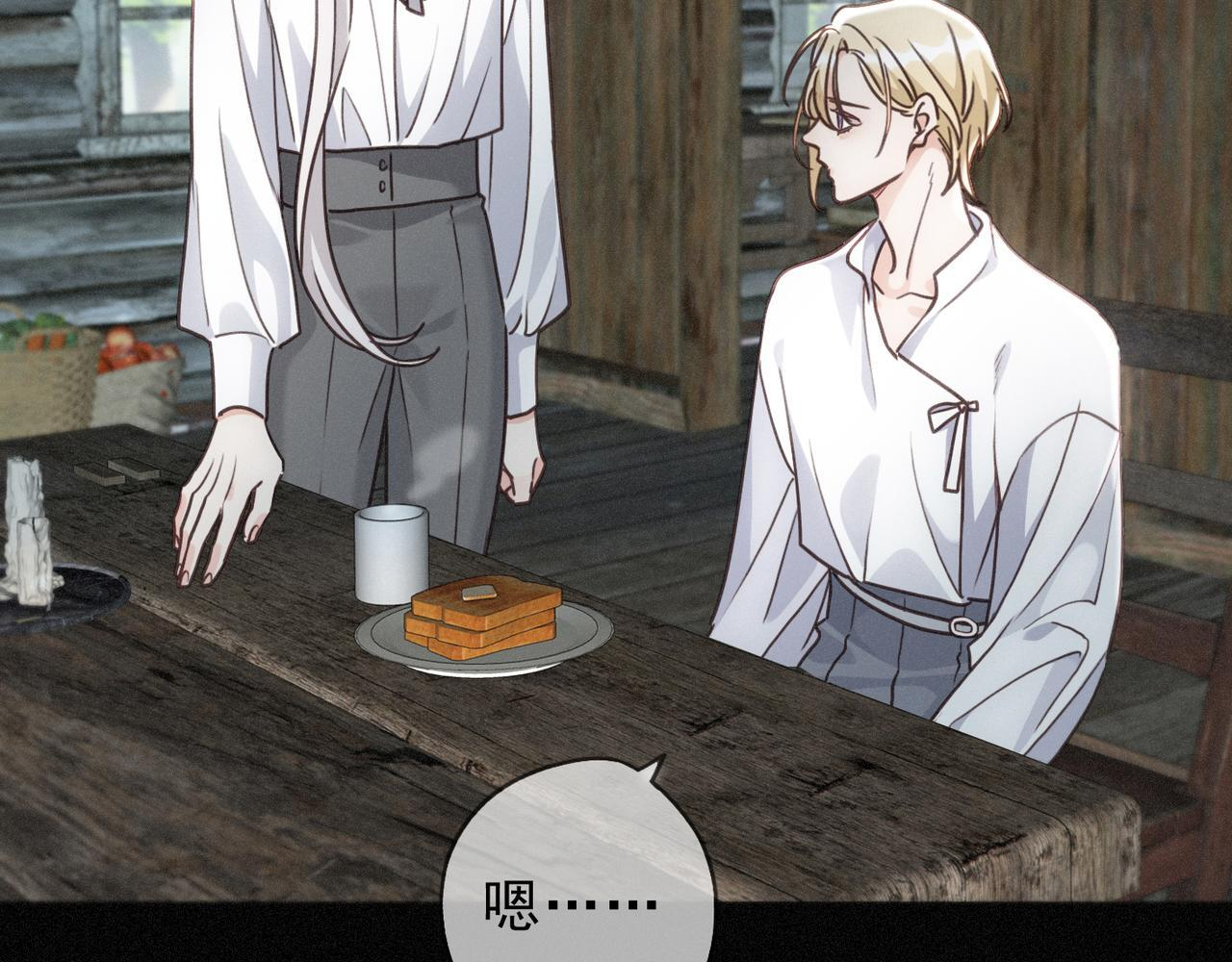 第68话 奔赴 第74页