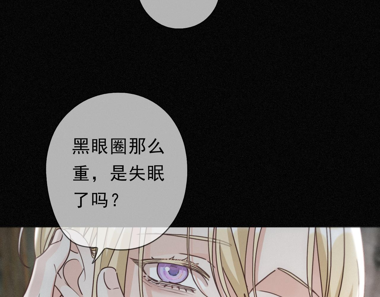 第68话 奔赴 第75页