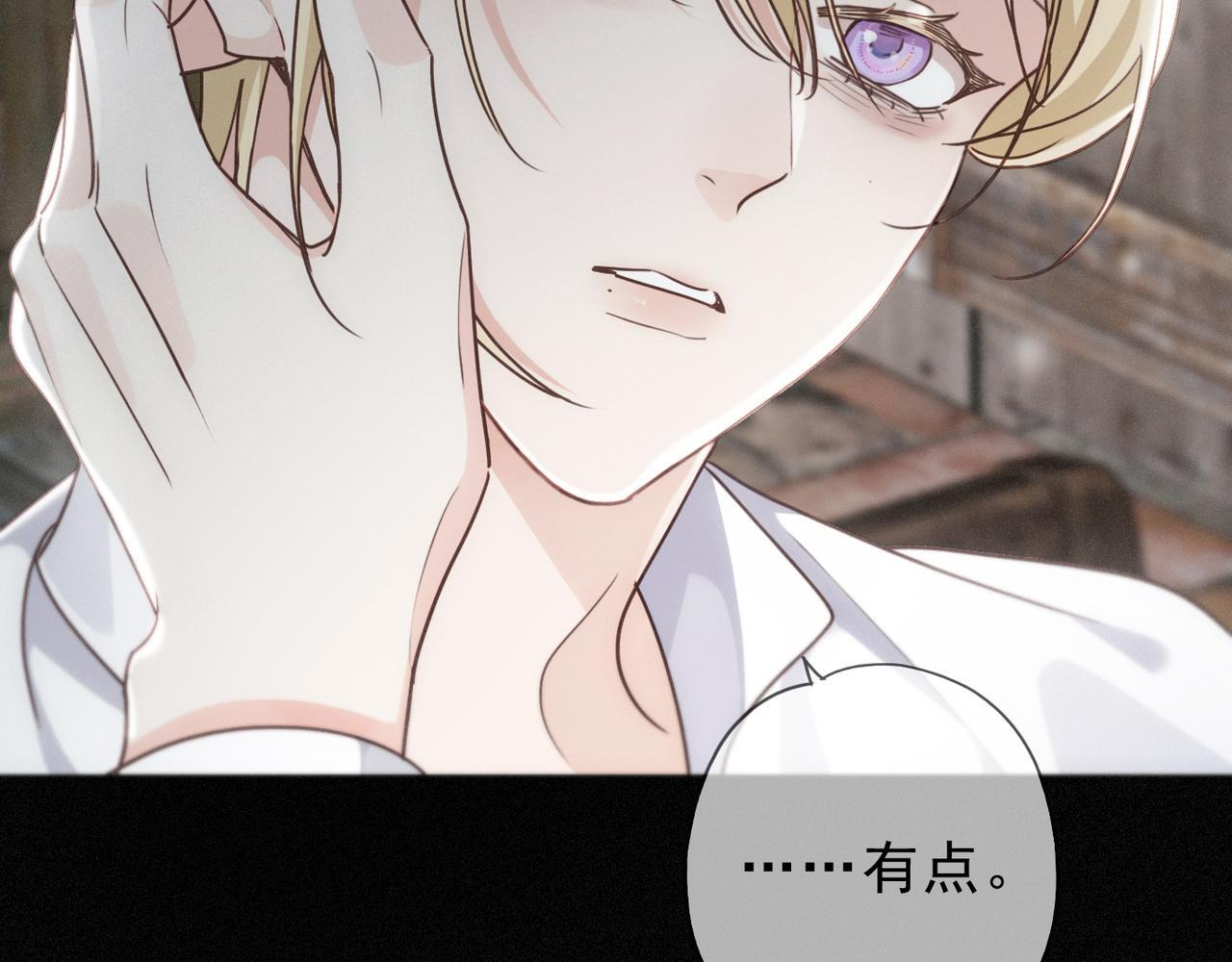 第68话 奔赴 第76页