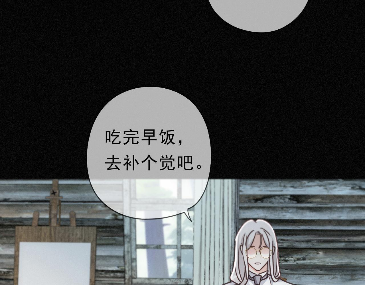 第68话 奔赴 第77页