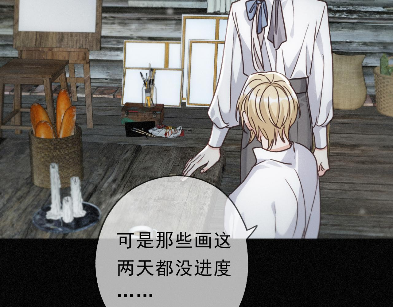 第68话 奔赴 第78页