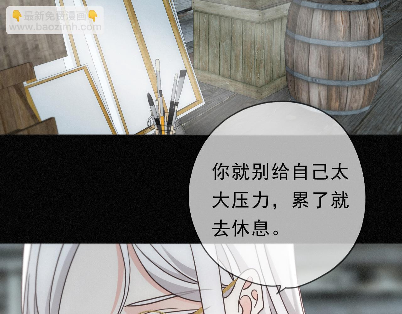 第68话 奔赴 第81页