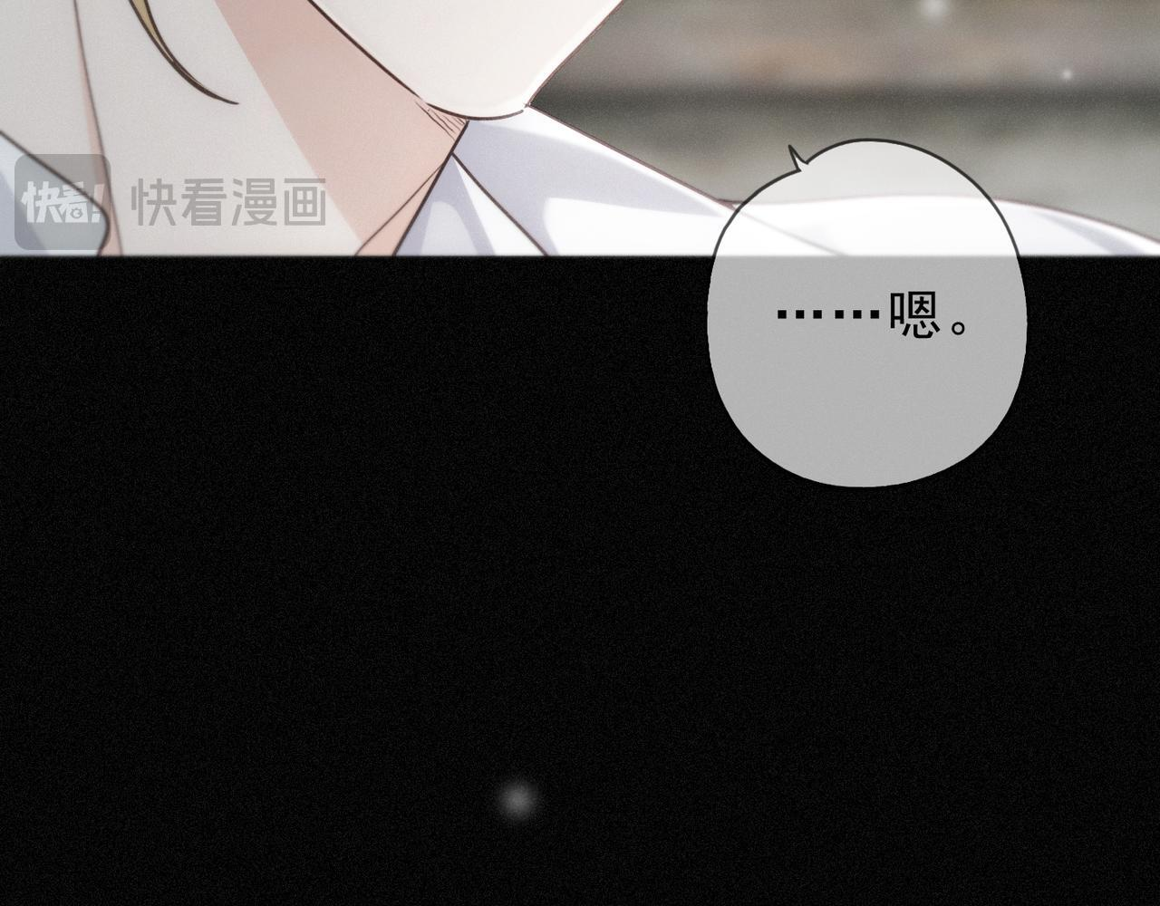 第68话 奔赴 第84页