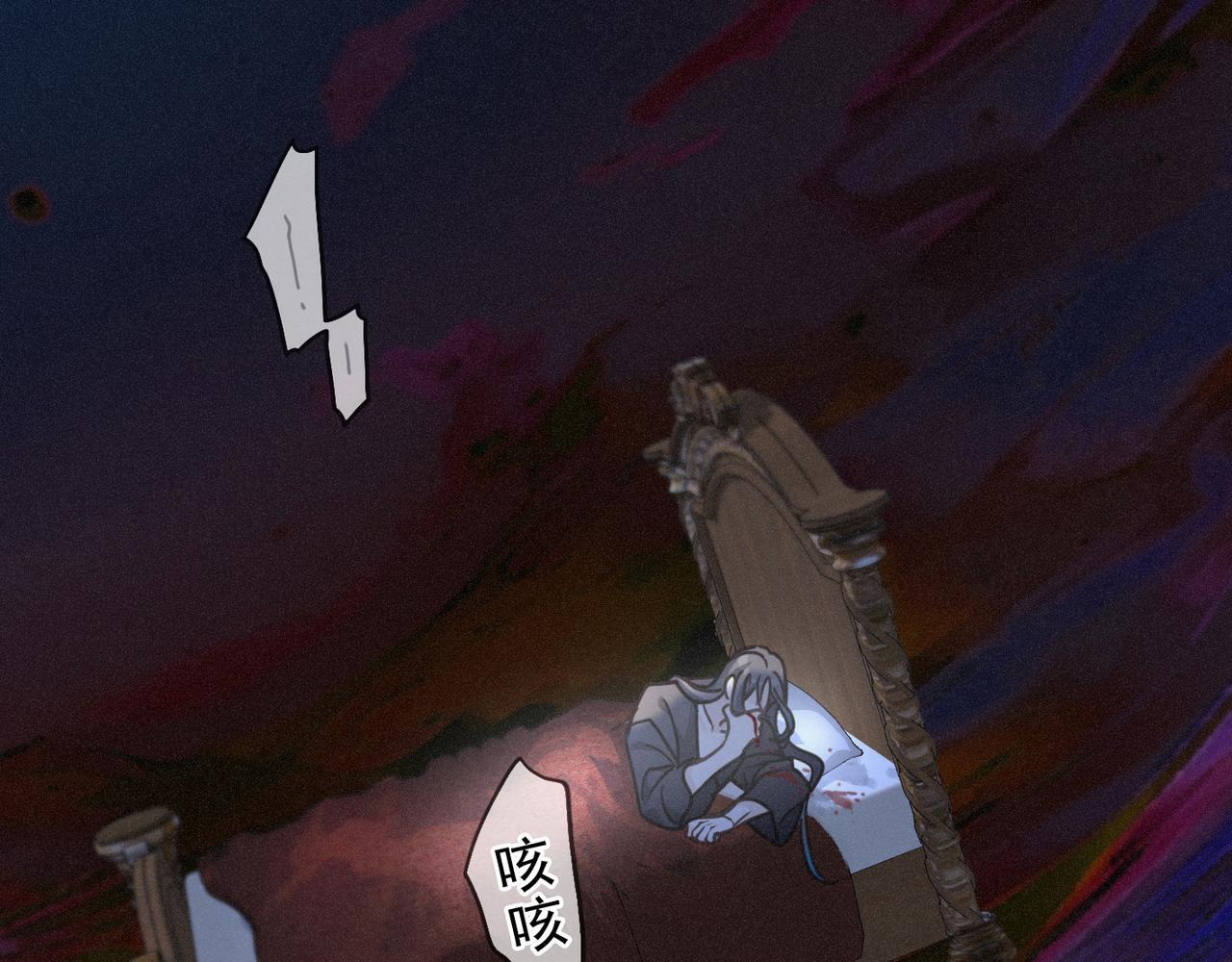 第68话 奔赴 第96页