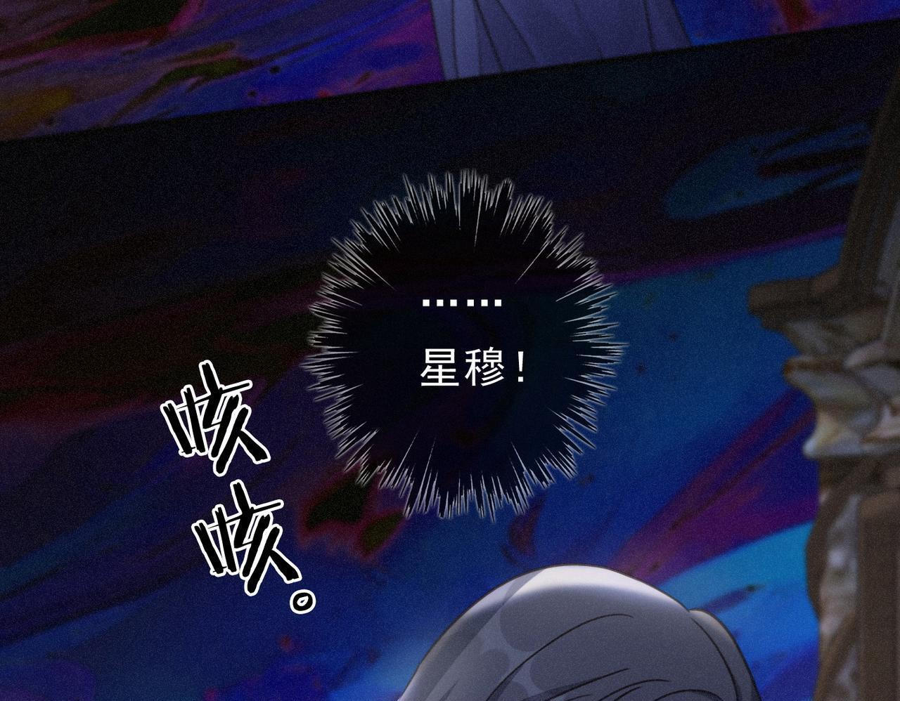 第68话 奔赴 第98页