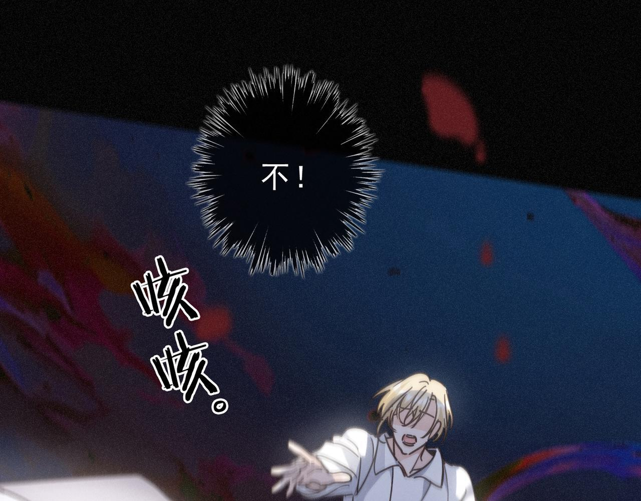 第68话 奔赴 第101页