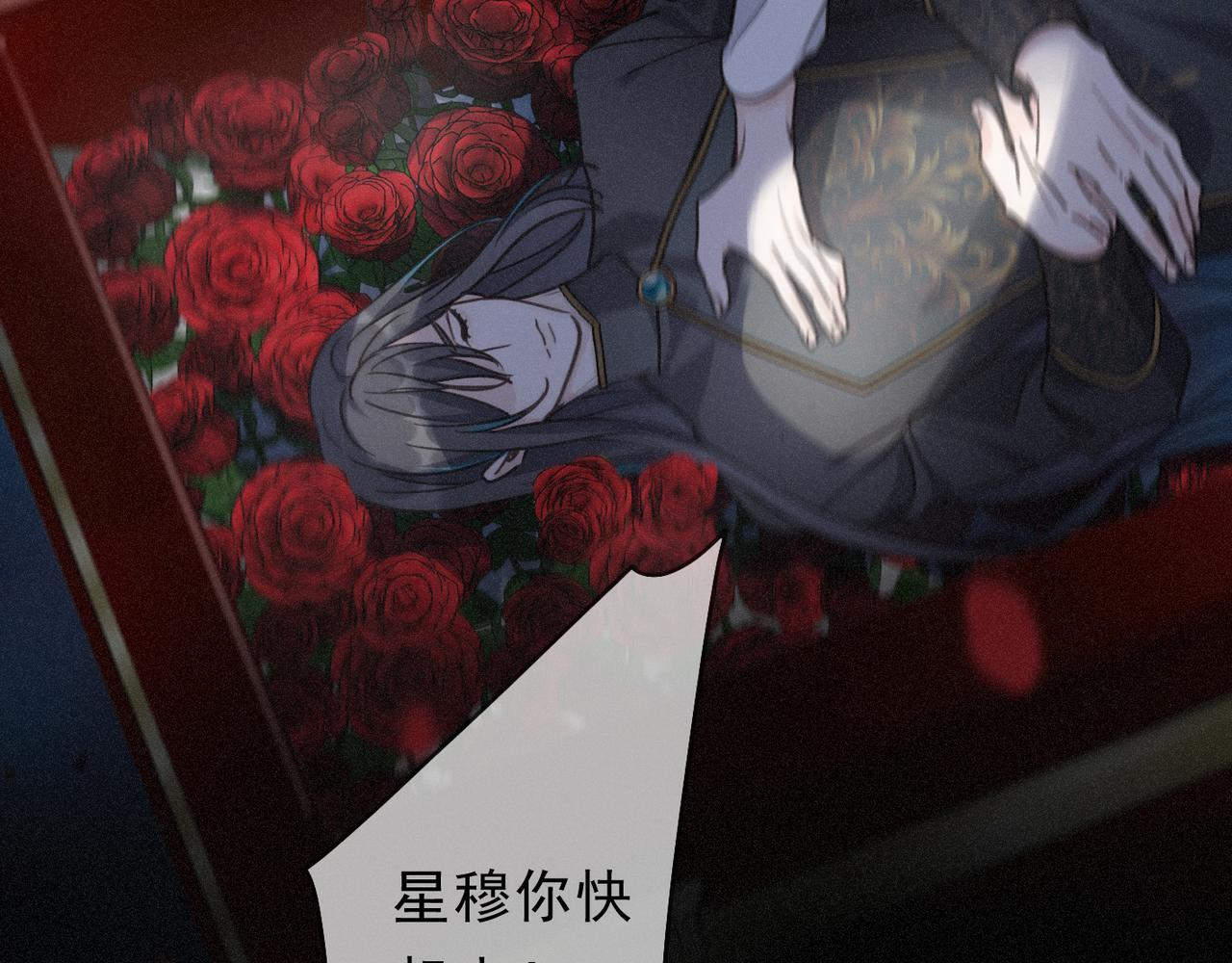 第68话 奔赴 第107页
