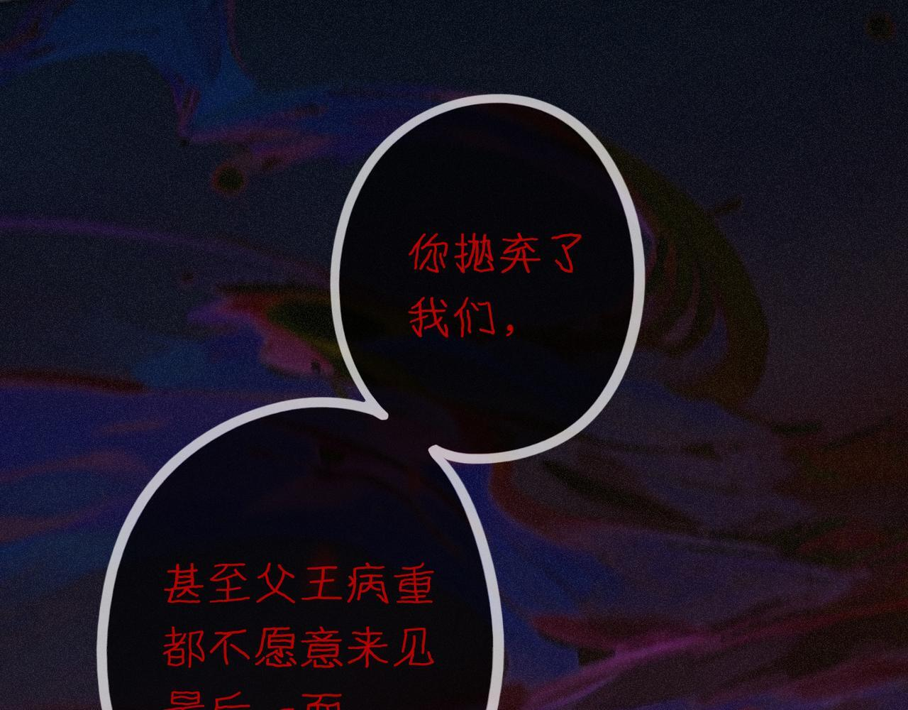 第68话 奔赴 第110页