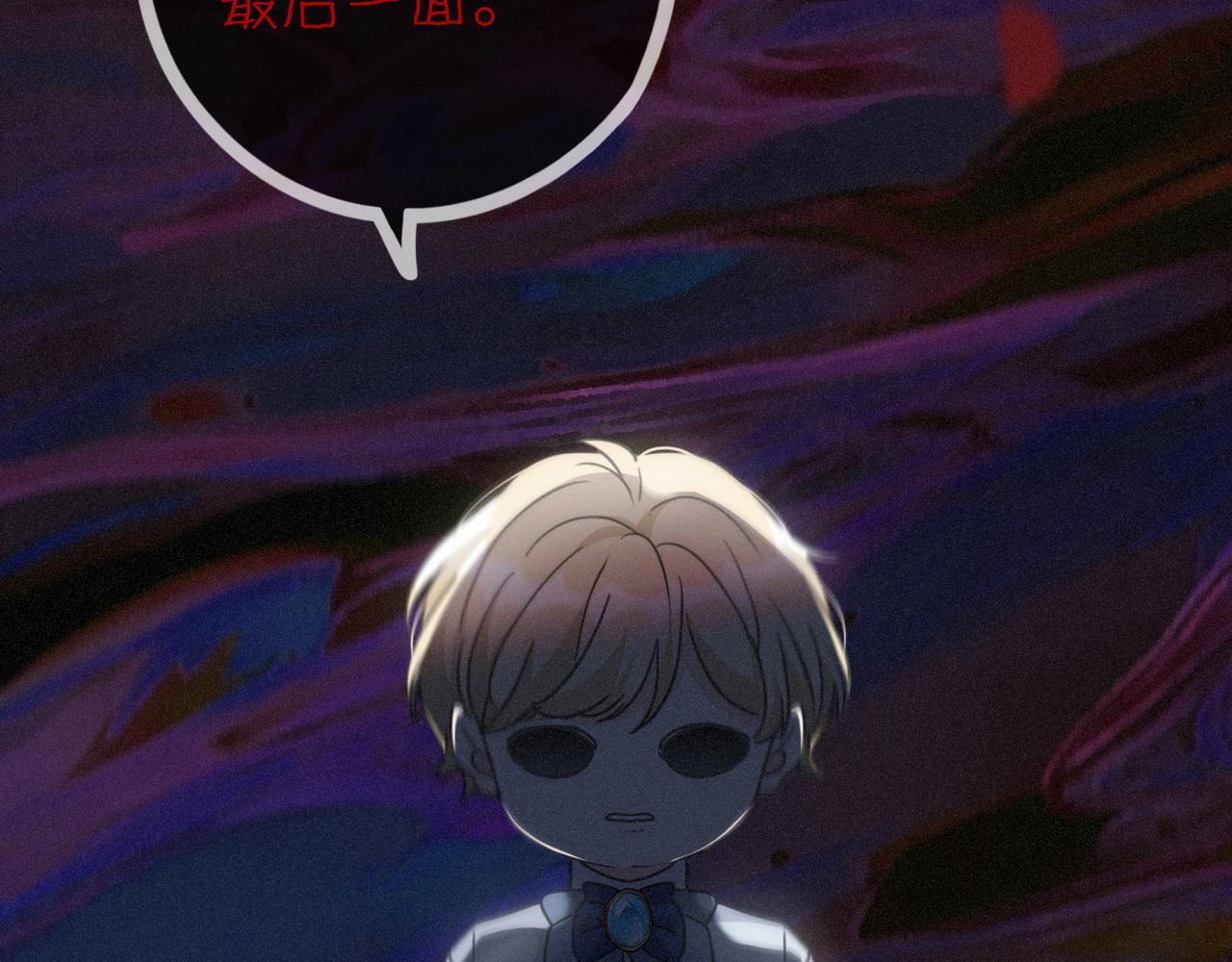 第68话 奔赴 第111页