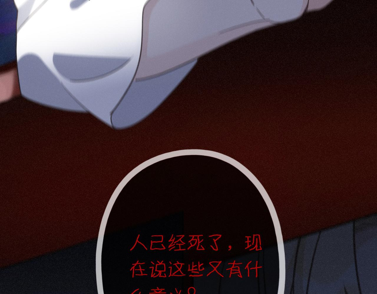第68话 奔赴 第115页