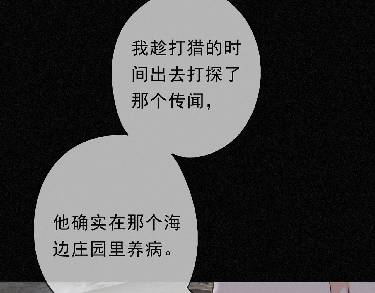第68话 奔赴 第130页