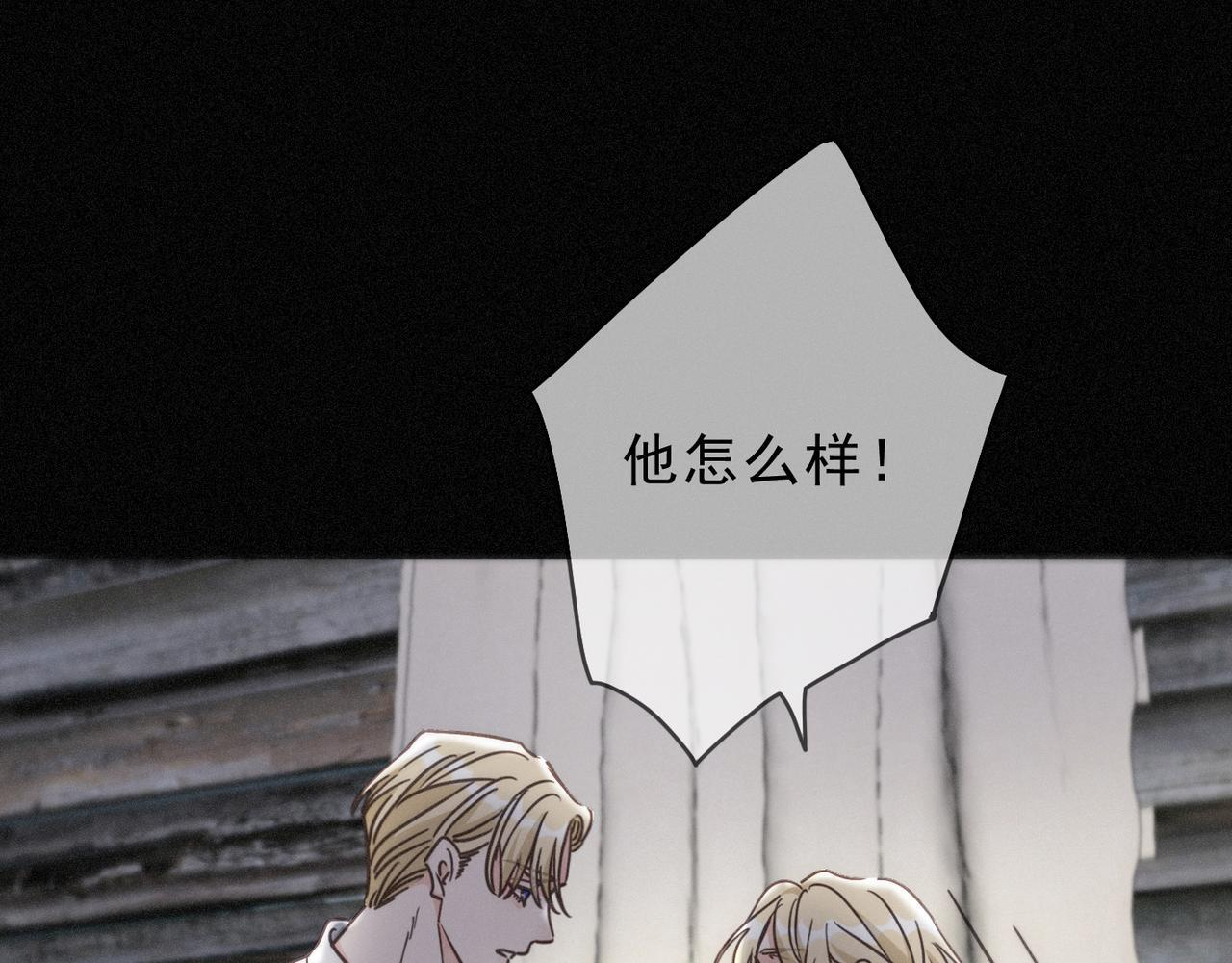 第68话 奔赴 第132页