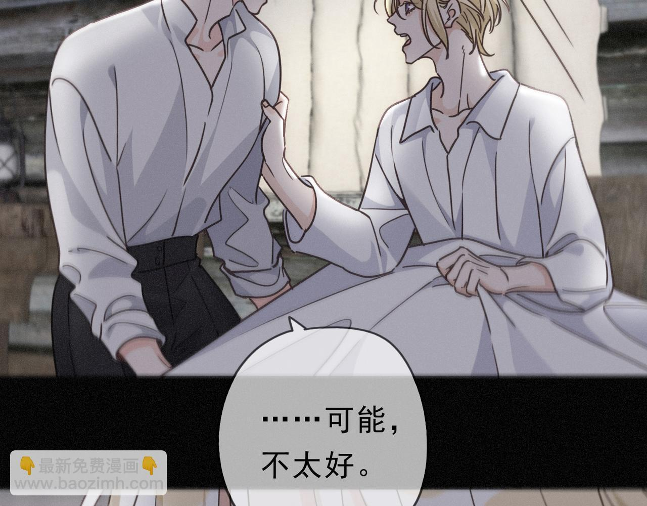 第68话 奔赴 第133页