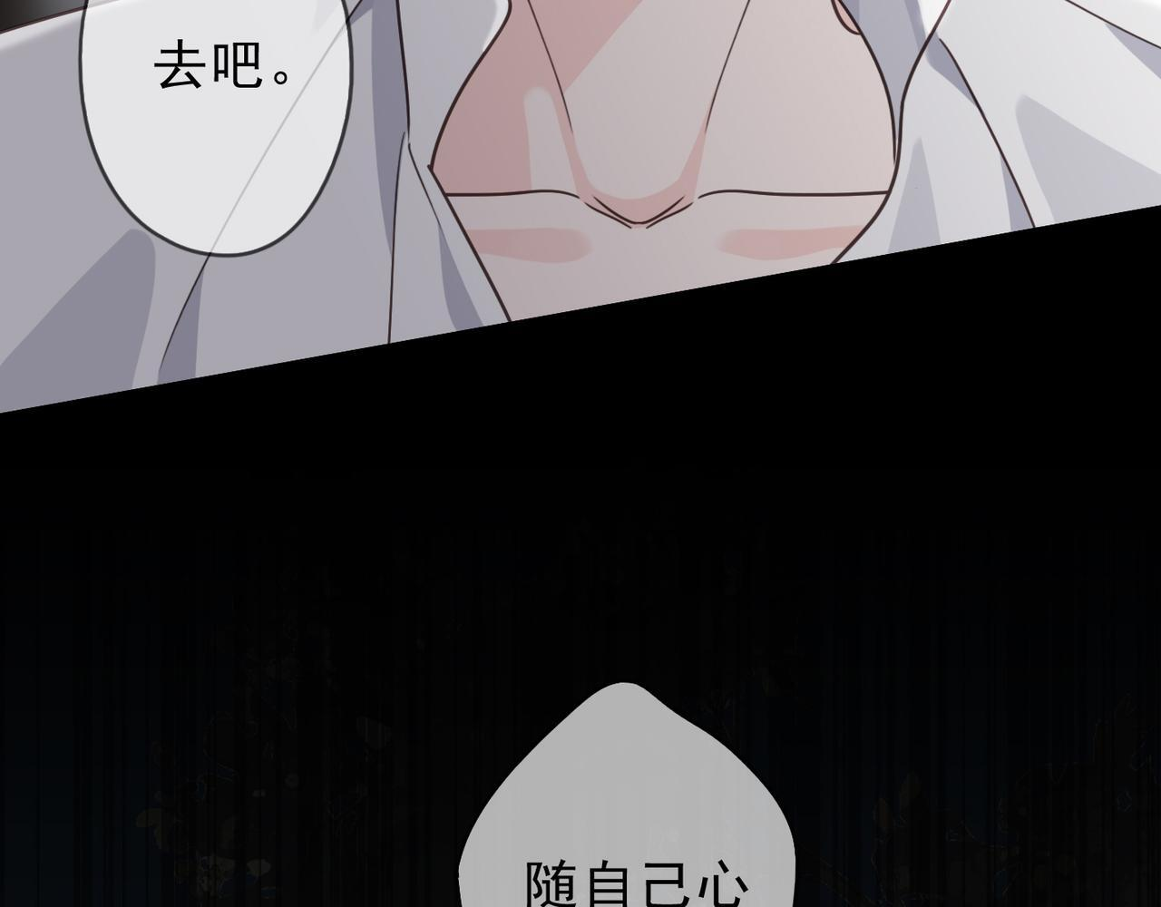 第68话 奔赴 第144页