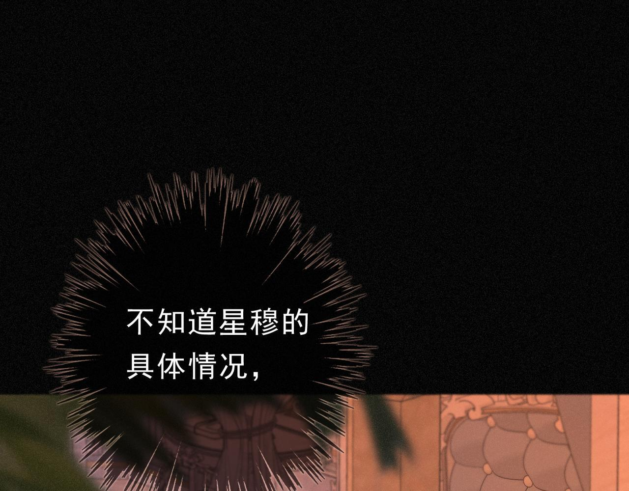 第69话 重逢 第4页