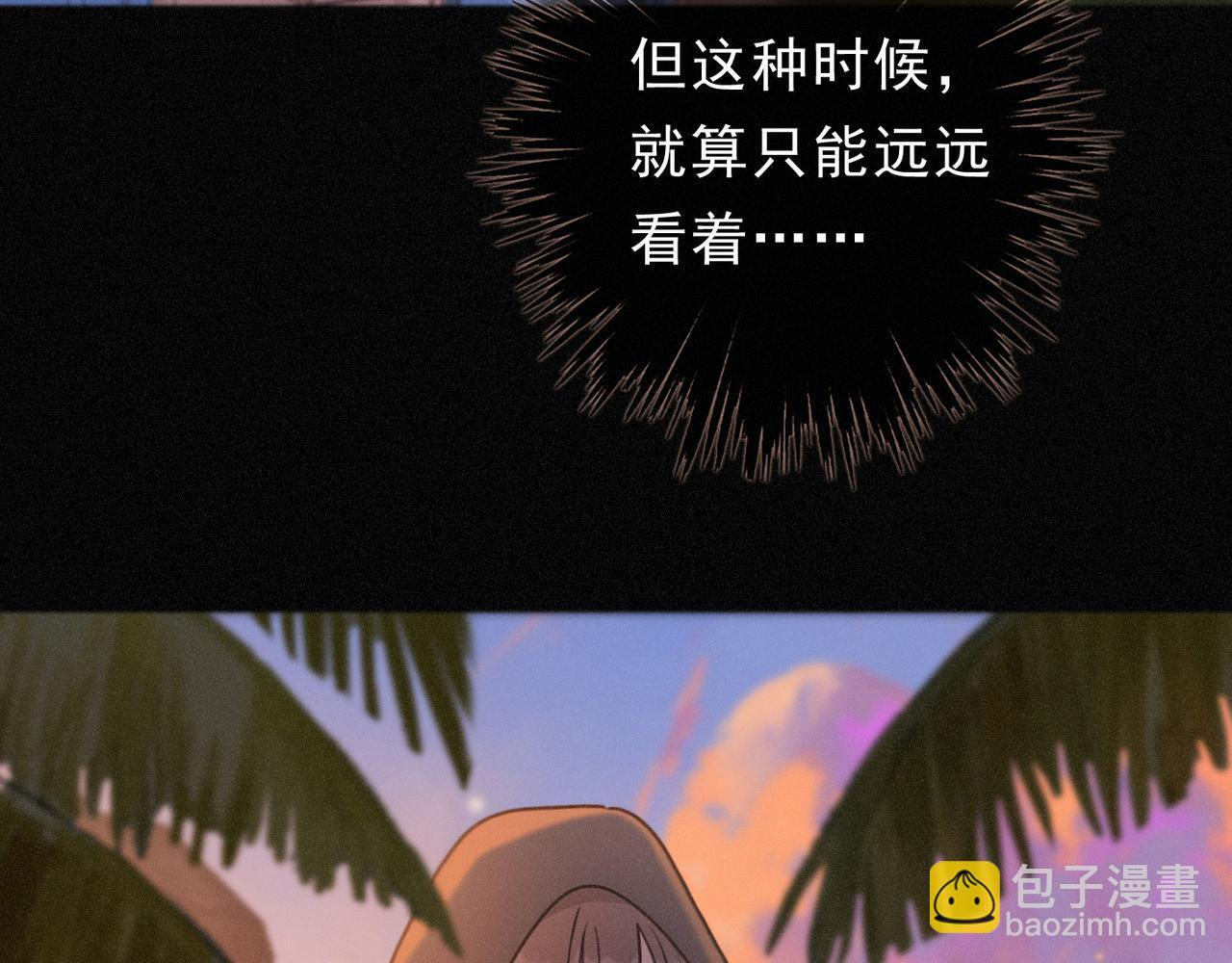第69话 重逢 第6页