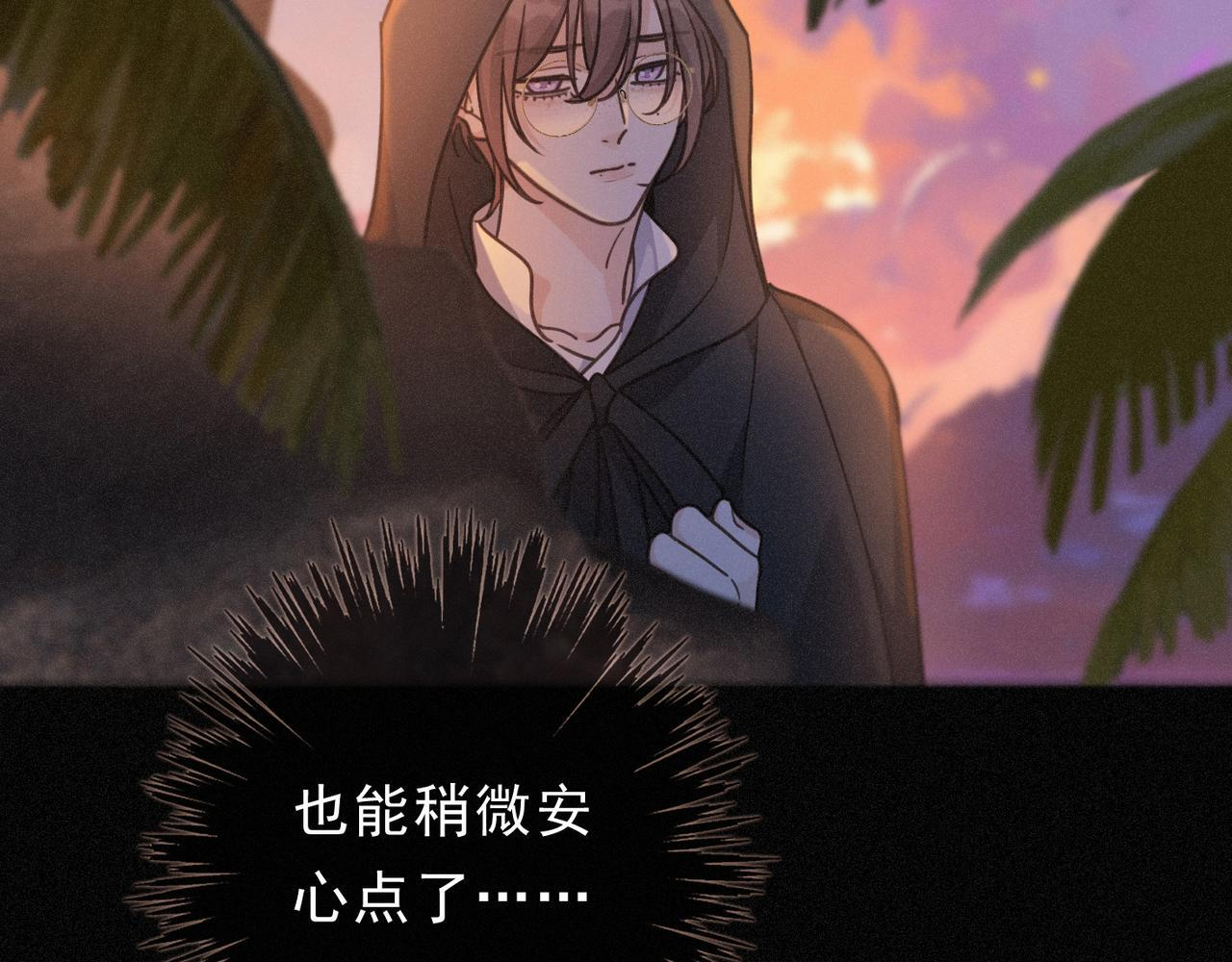 第69话 重逢 第7页