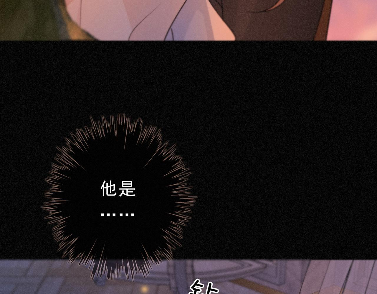 第69话 重逢 第11页