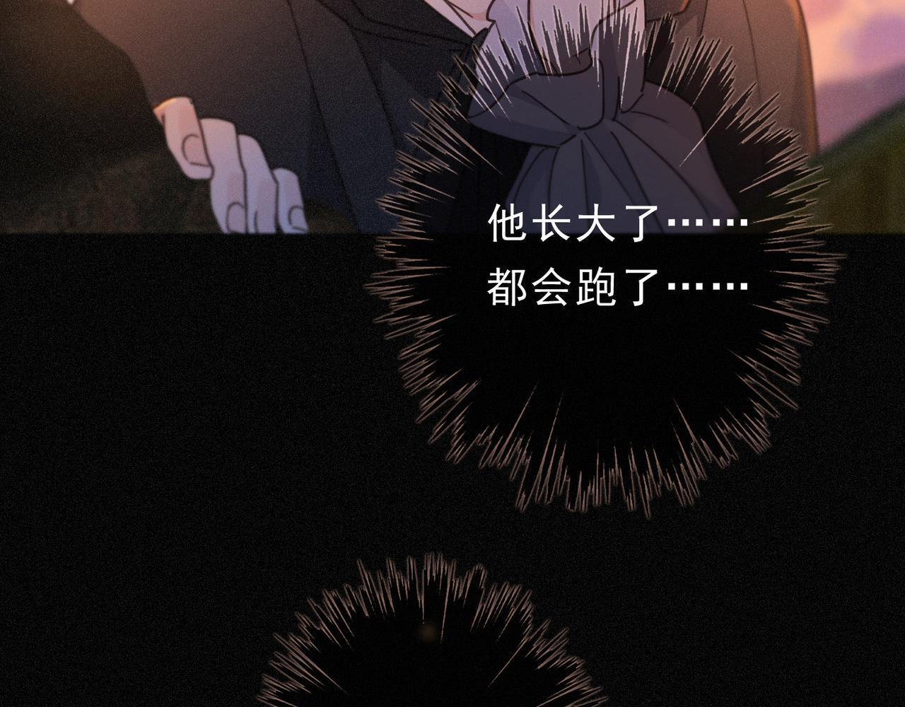 第69话 重逢 第15页