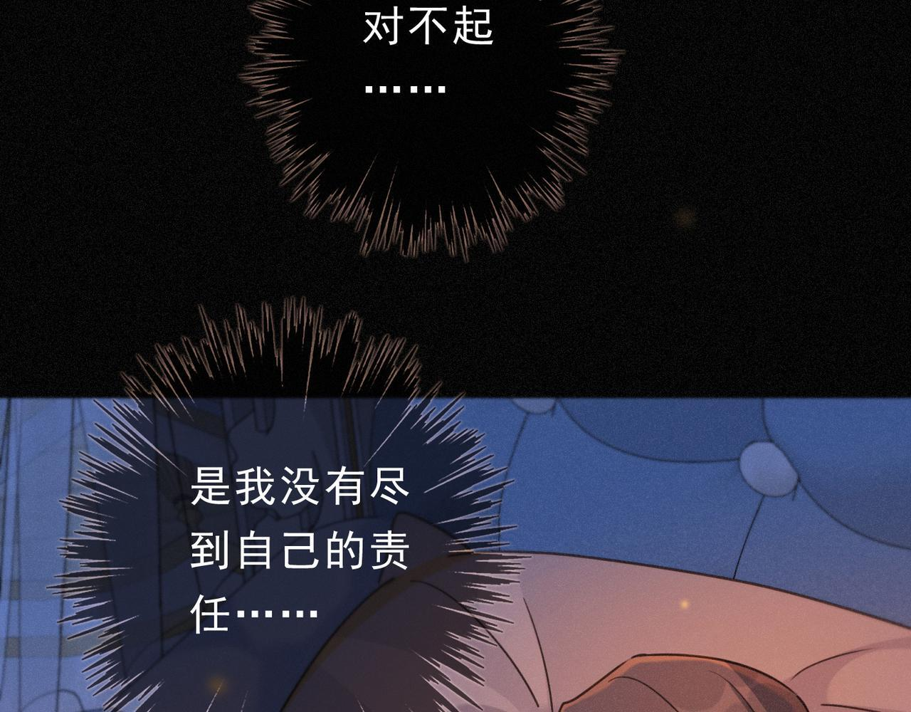 第69话 重逢 第16页