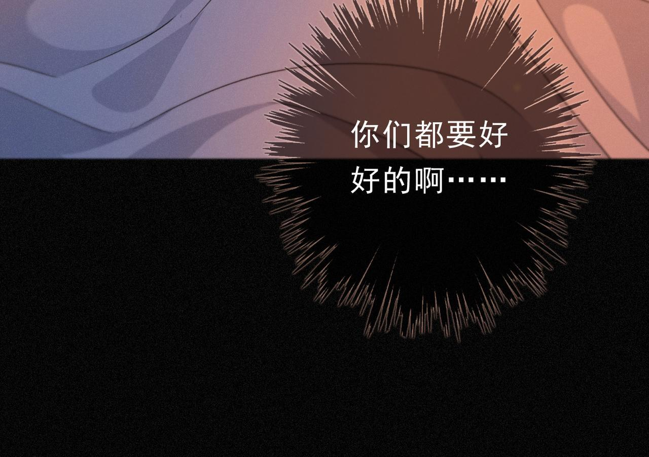 第69话 重逢 第18页