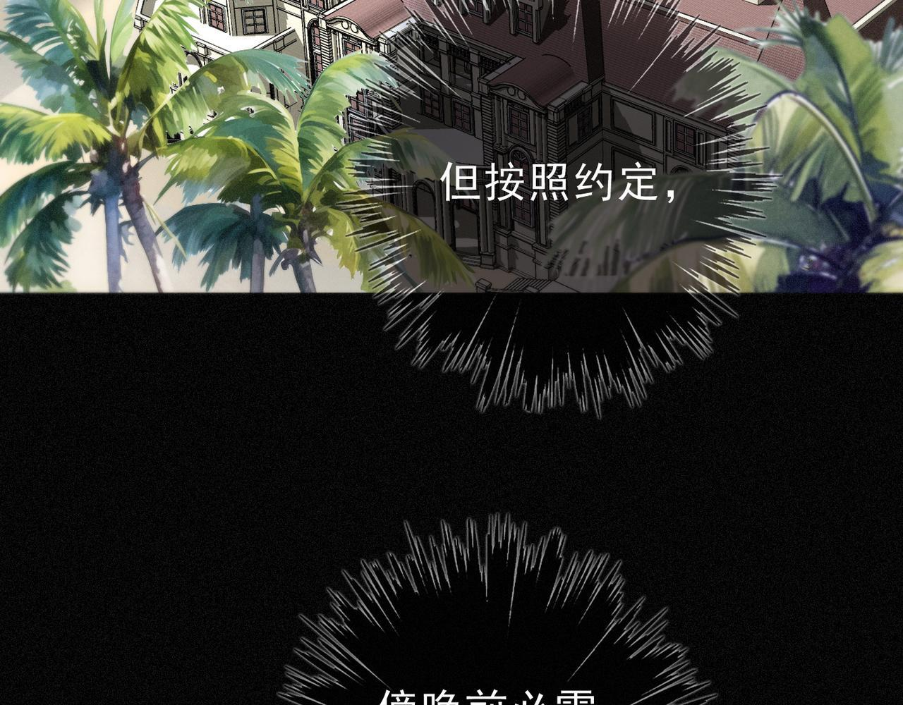 第69话 重逢 第21页