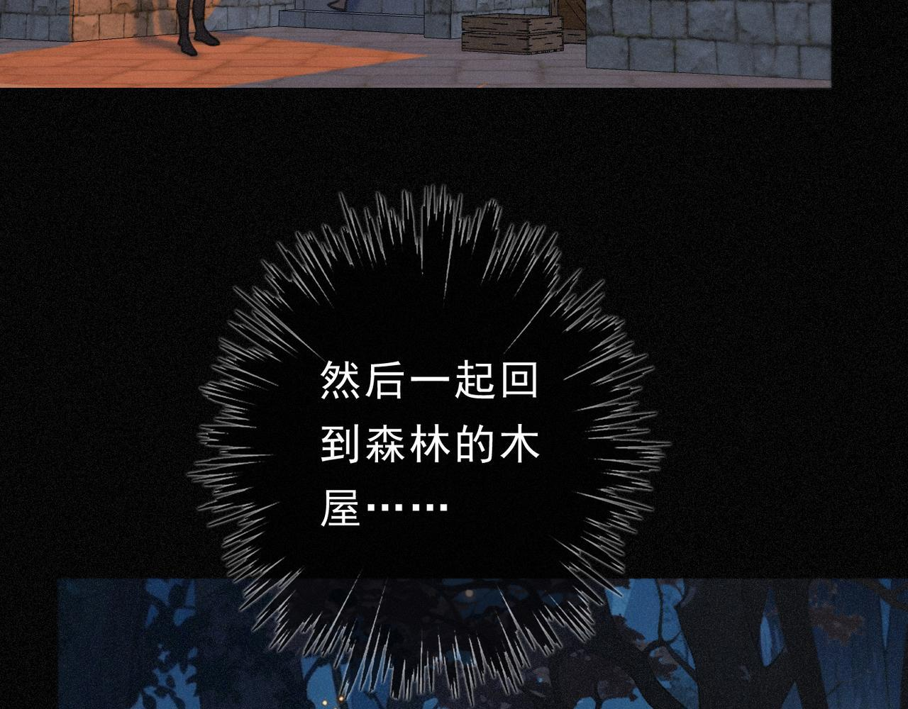第69话 重逢 第23页