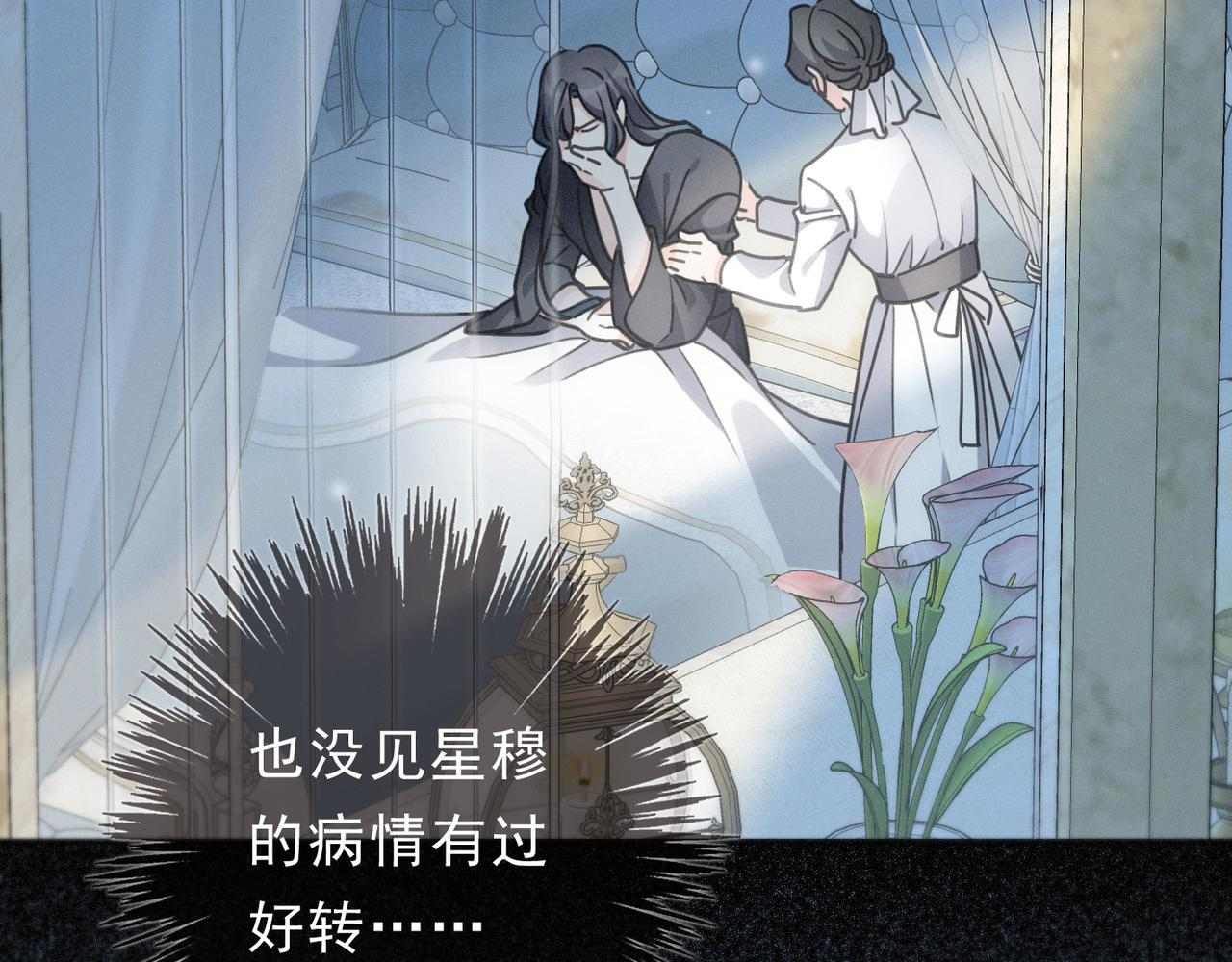 第69话 重逢 第26页