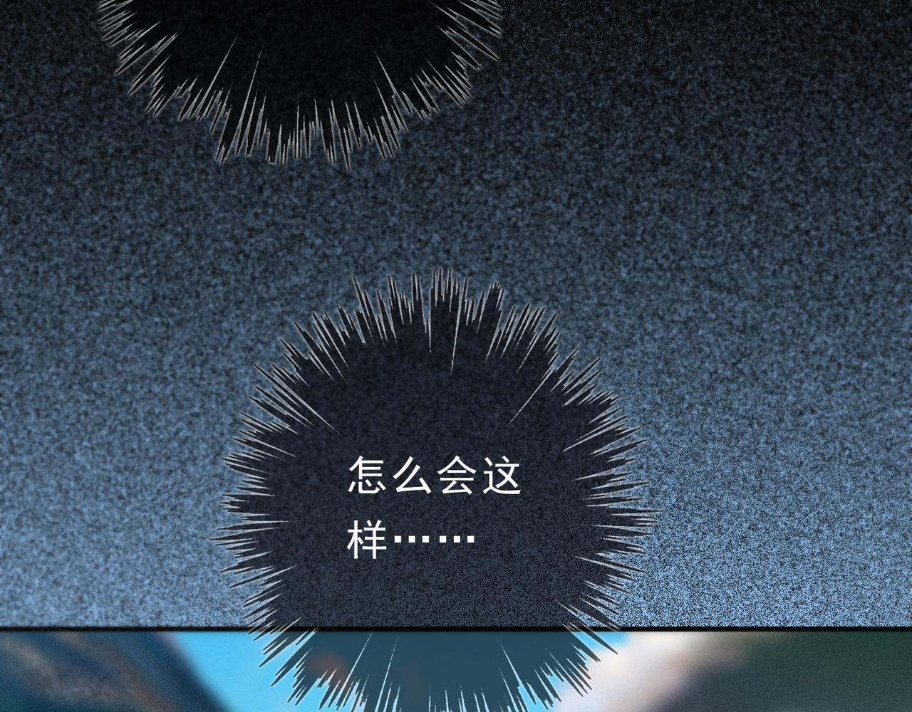 第69话 重逢 第27页