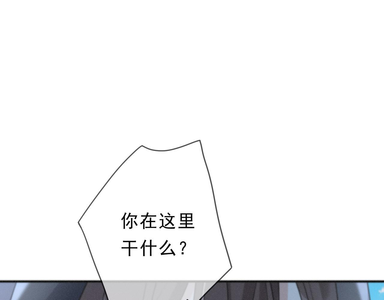 第69话 重逢 第29页