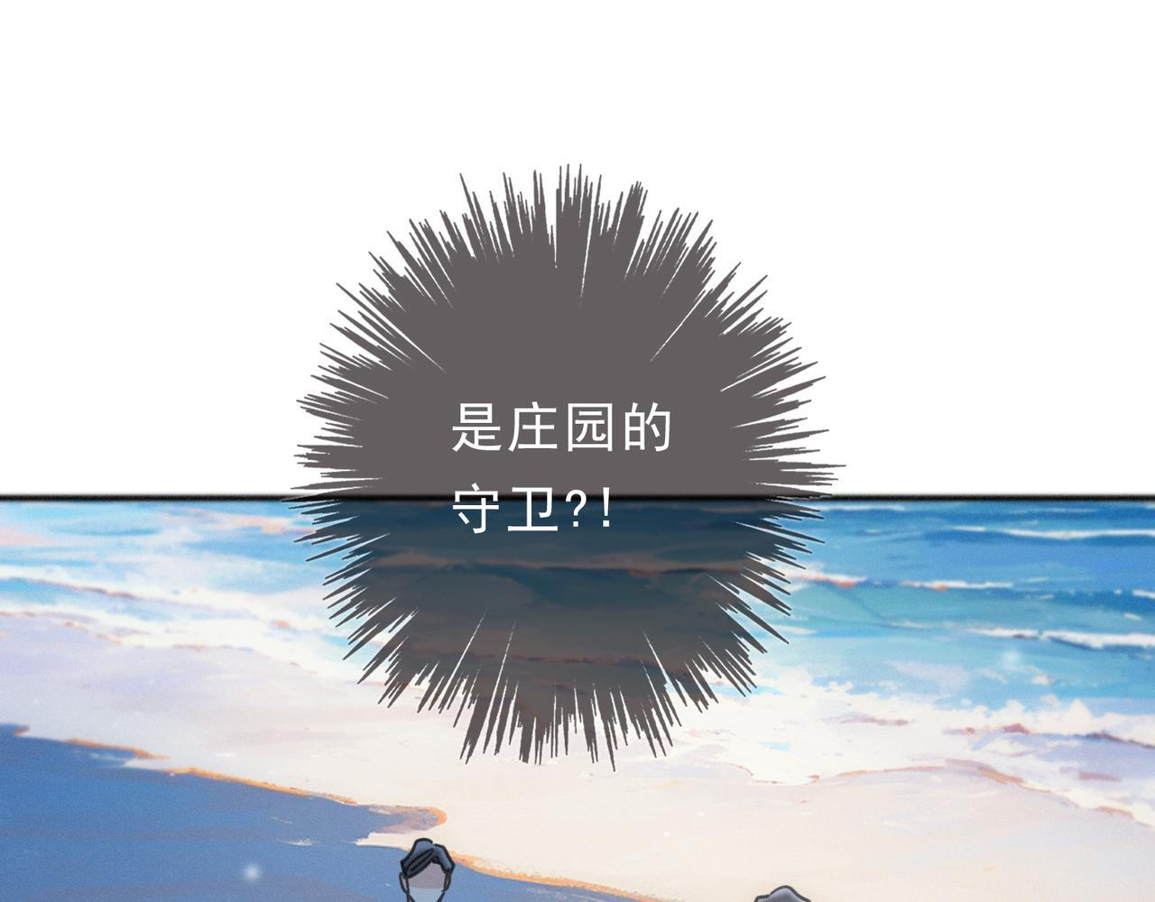 第69话 重逢 第31页