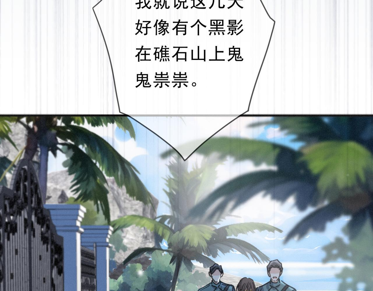 第69话 重逢 第35页
