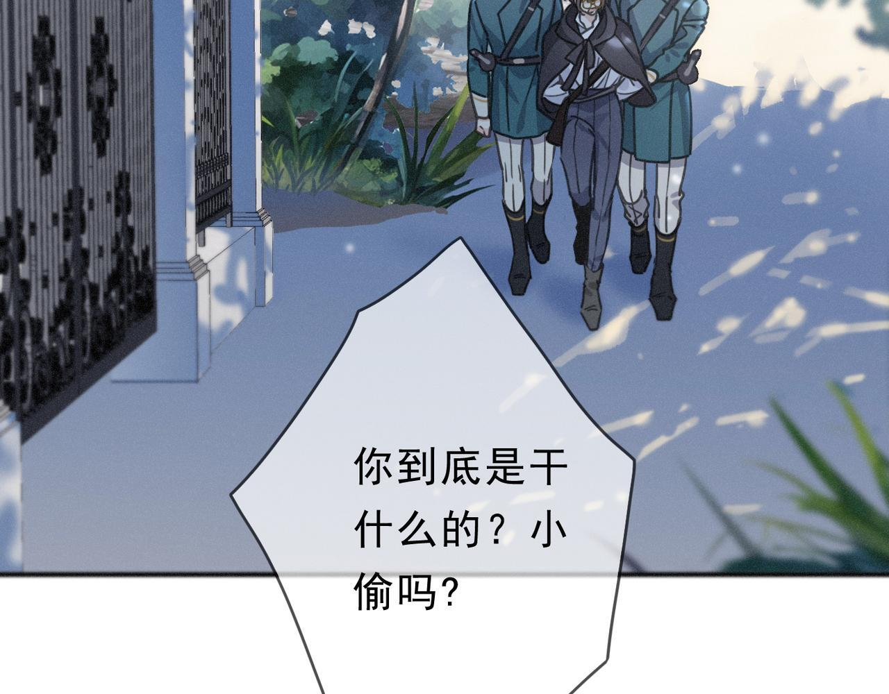 第69话 重逢 第36页