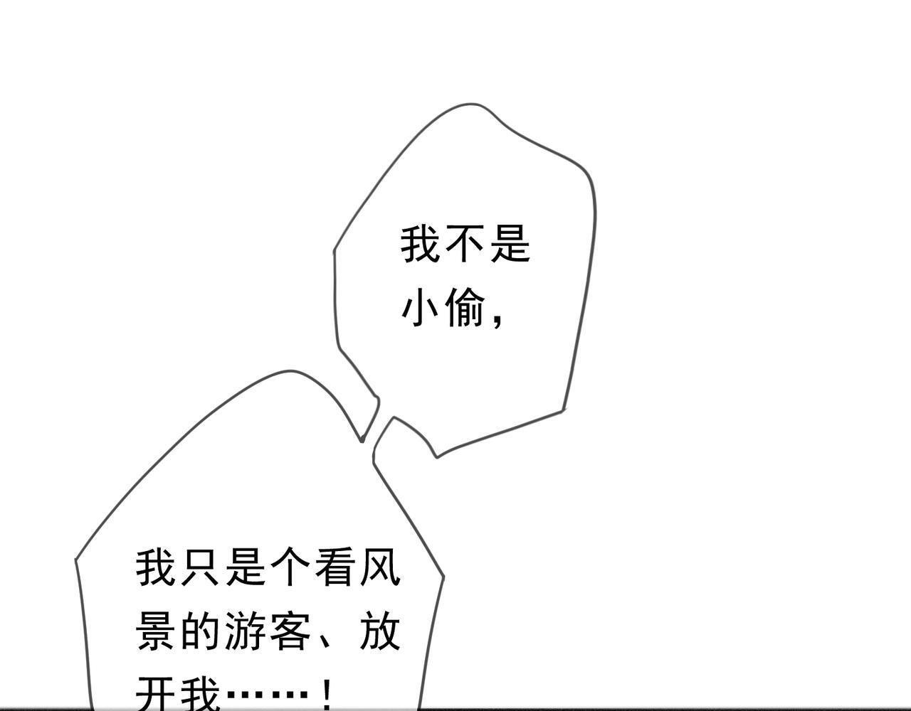 第69话 重逢 第38页