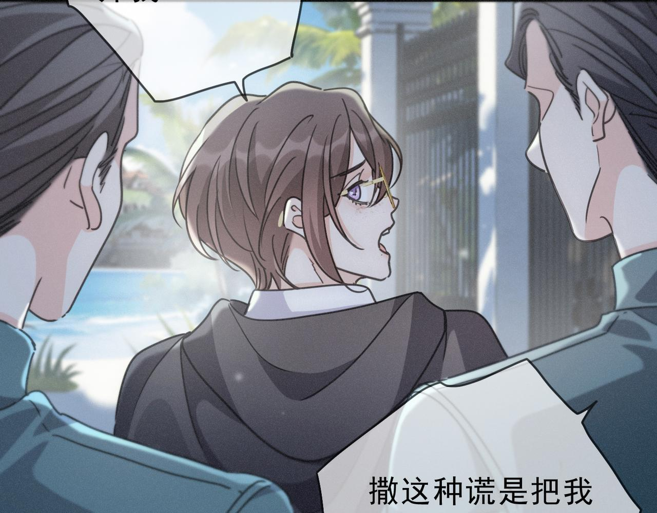 第69话 重逢 第39页