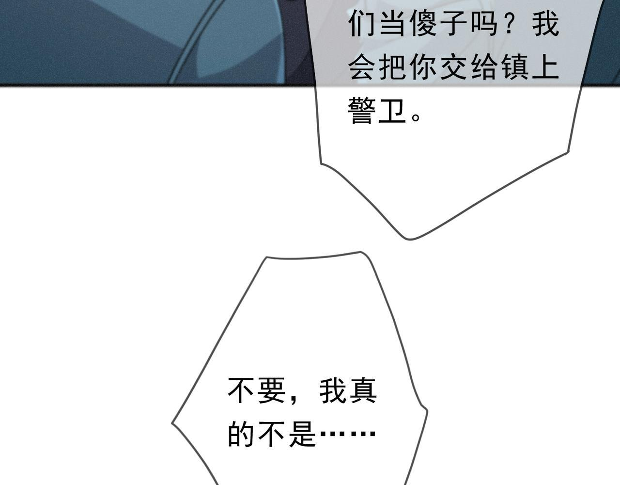 第69话 重逢 第40页