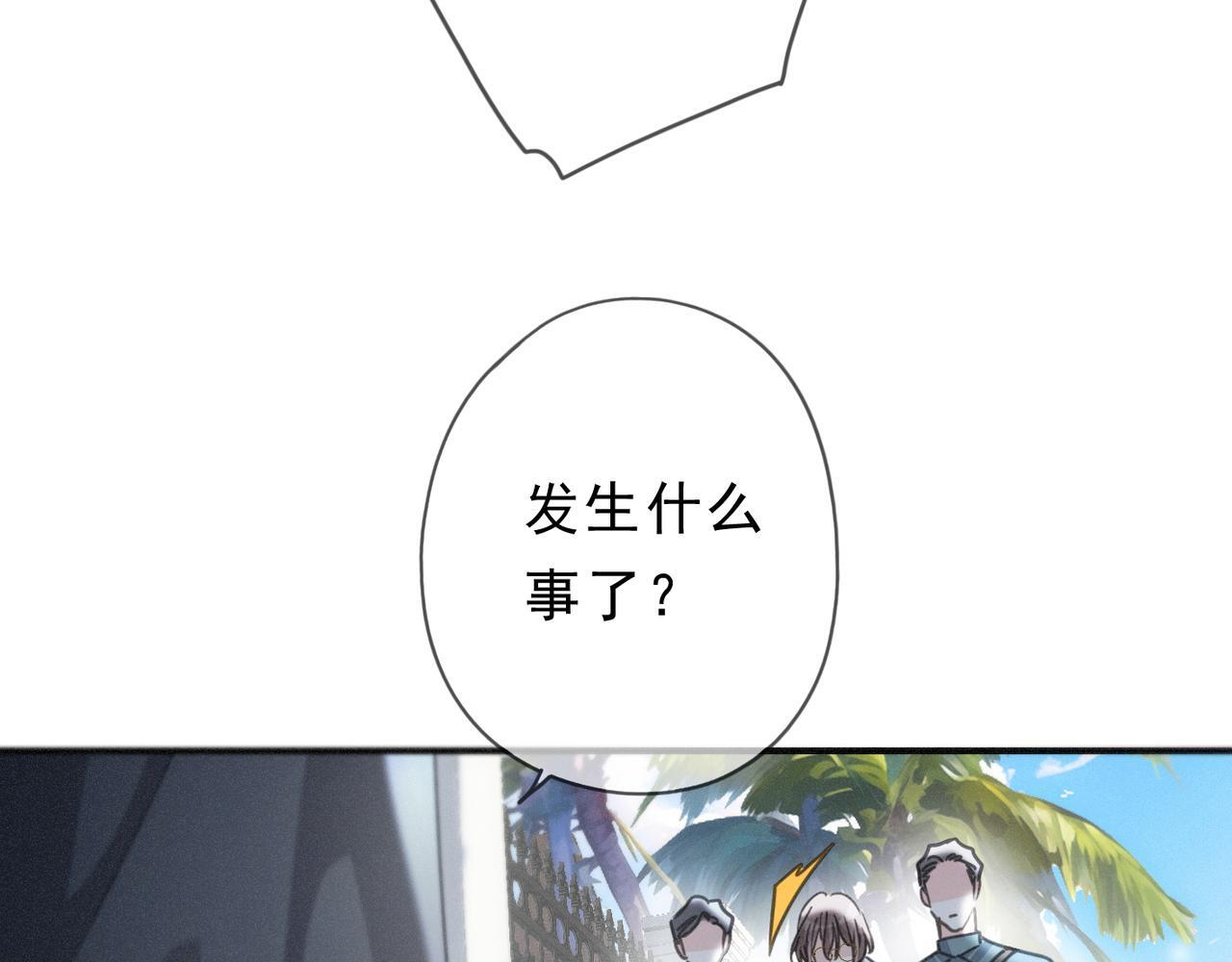 第69话 重逢 第41页