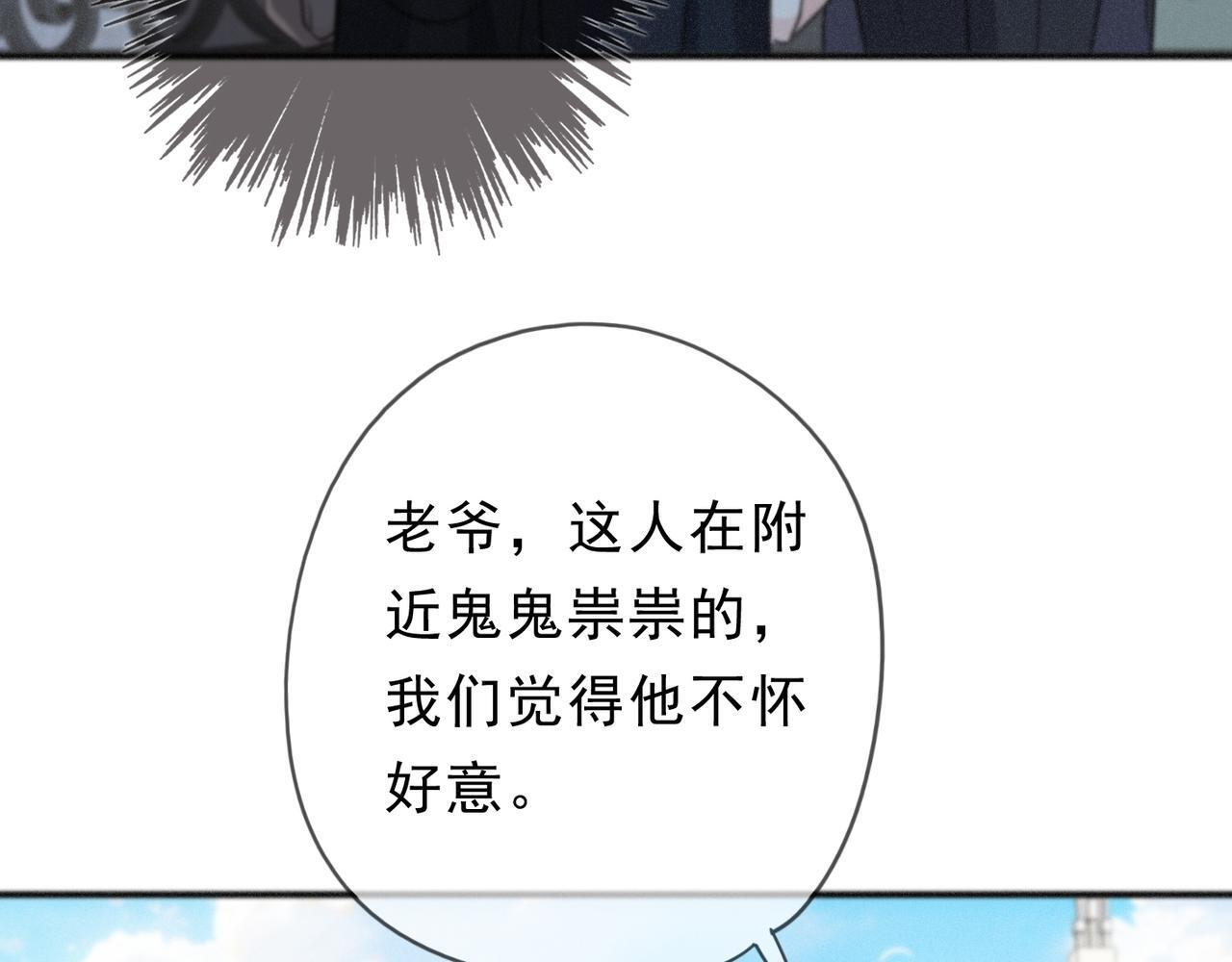第69话 重逢 第45页